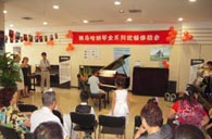 北京盛世雅歌琴行望京分店举办w88win优德钢琴展示活动 