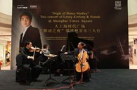 大上海时代广场“梁建枫室内乐三人行”音乐会 w88win优德钢琴赞助 